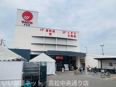 【周辺】 | クラール元山Ｏ | マルナカ木太店様まで1500m