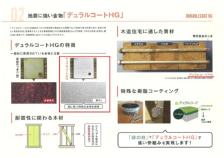 【構造・工法・仕様】 | 那覇市首里石嶺町4丁目　新築戸建