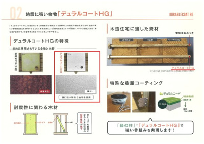 【構造・工法・仕様】 | 那覇市首里石嶺町4丁目　新築戸建