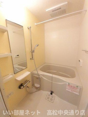 【浴室】 | グローヴ・ガーデンⅩ