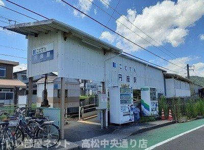 【周辺】 | アースＣ | 琴電円座駅さんまで1000m