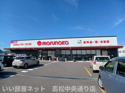 【周辺】 | アースＣ | マルナカ川岡店さんまで1300m