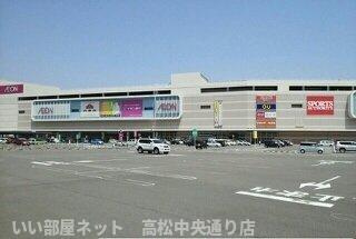 【周辺】 | ベル　リヴィエール | イオンモール高松さんまで780m