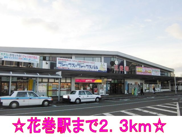 カーサ・セレーノＢの周辺|ＪＲ東北本線　花巻駅まで2300m