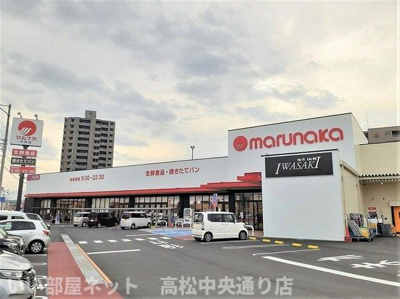 【周辺】 | ララ・オハナ　Ⅱ | マルナカ中府店まで700m