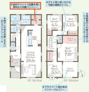 【間取り】 | 郡山市亀田2丁目新築一戸建て3棟