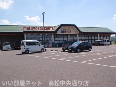 【周辺】 | グレープガーデンⅡ | マルヨシセンター高瀬店まで260m