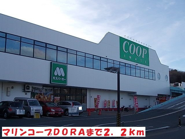 サン・イズミⅡの周辺|マリンコープＤＯＲＡまで2200m