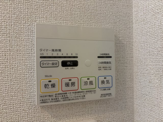 【設備】 | NISHIKAWA