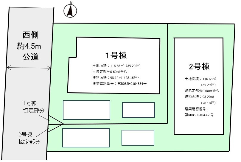 東久留米市南沢5丁目　全2棟　2号棟