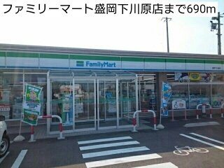 サンシャインスクエアの周辺|ファミリーマート盛岡下川原店まで690m