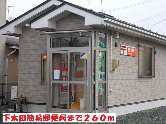 サンシャインスクエアの周辺|下太田簡易郵便局まで260m