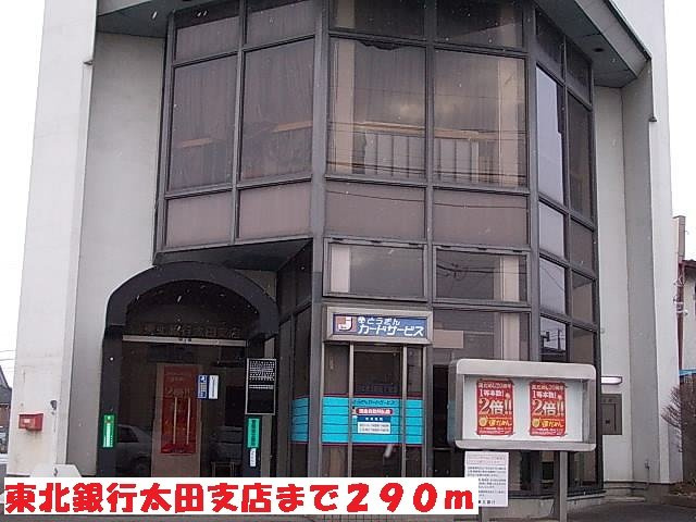 サンシャインスクエアの周辺|東北銀行太田支店まで290m