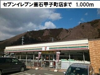 サンリット・ハーモニーＣの周辺|セブンイレブン釜石甲子町まで1000m