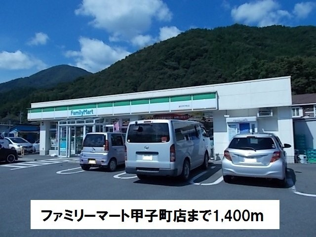 サンリット・ハーモニーＣの周辺|ファミリーマート釜石甲子町店まで1400m