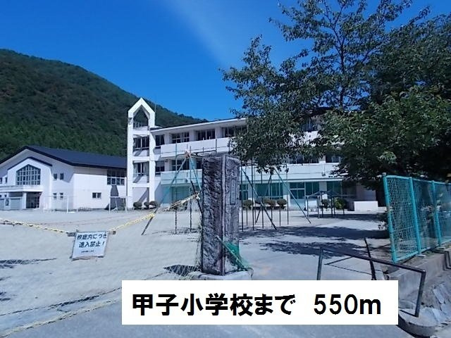サンリット・ハーモニーＣの周辺|甲子小学校まで550m