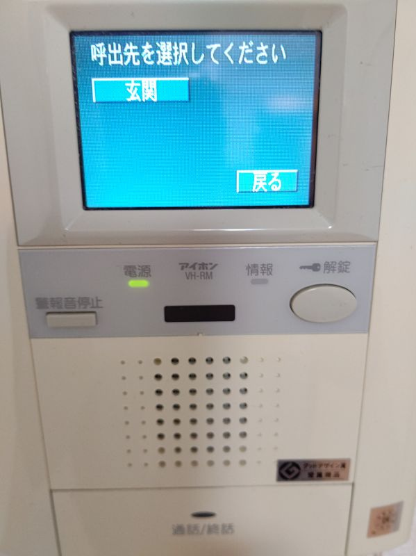 ステージファースト用賀Ⅱのセキュリティ