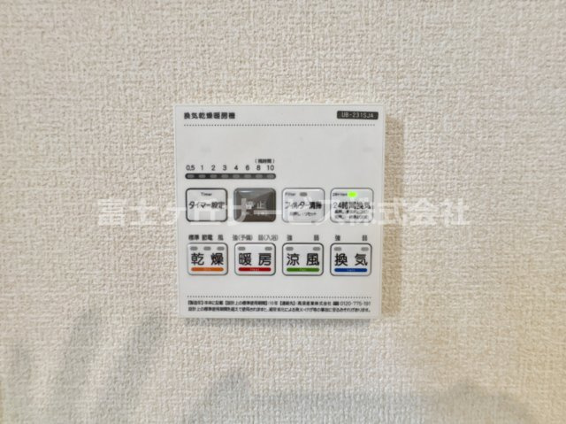【冷暖房・空調設備】 | 豊橋市馬見塚町 59期 新築一戸建て 1号棟 | 換気乾燥暖房機です