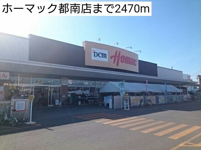 イーハトーヴＡの周辺|ホーマック都南店まで2470m