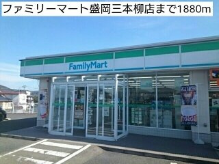 イーハトーヴＡの周辺|ファミリーマート盛岡三本柳店まで1880m