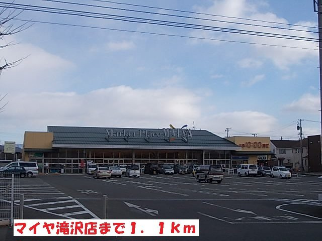 ケストレルの周辺|マイヤ滝沢店まで1100m