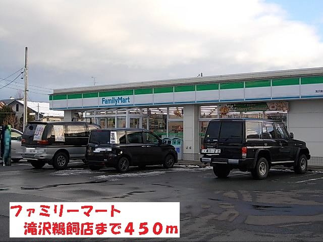 ケストレルの周辺|ファミリーマート滝沢鵜飼店まで450m