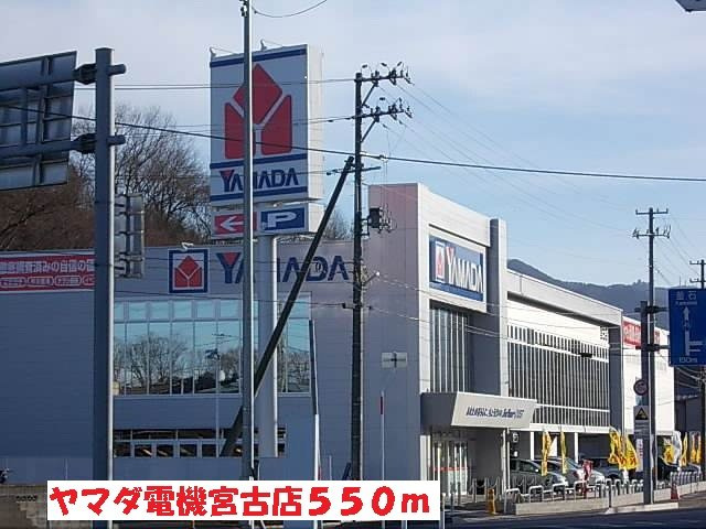 ラ・フォンテの周辺|ヤマダ電機宮古店まで550m
