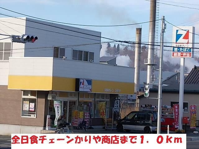 ラ・フォンテの周辺|全日食チェーンかりや商店まで1000m