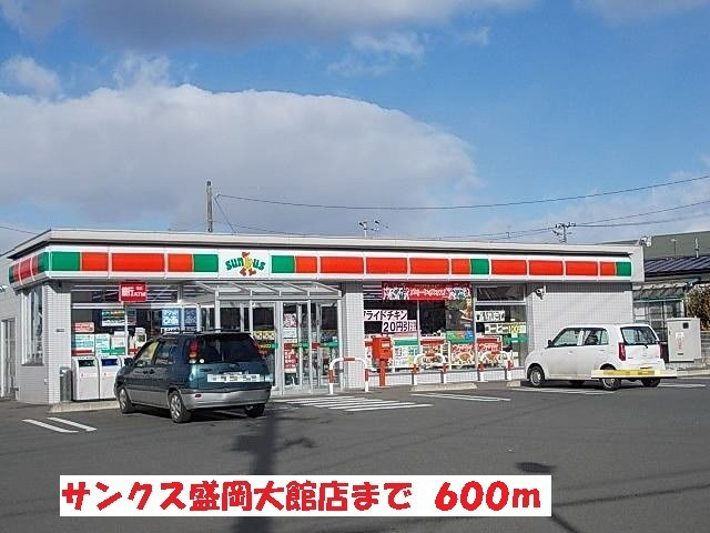 南青山ガーデンハイツの周辺|サンクス盛岡大館店まで600m