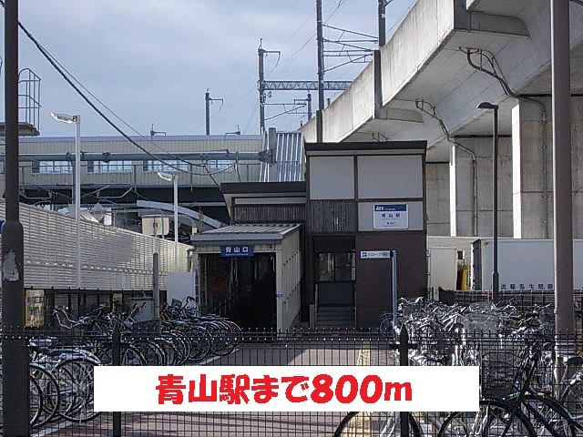 南青山ガーデンハイツの周辺|青山駅まで800m