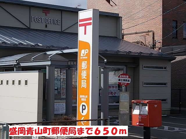 南青山ガーデンハイツの周辺|盛岡青山町郵便局まで650m