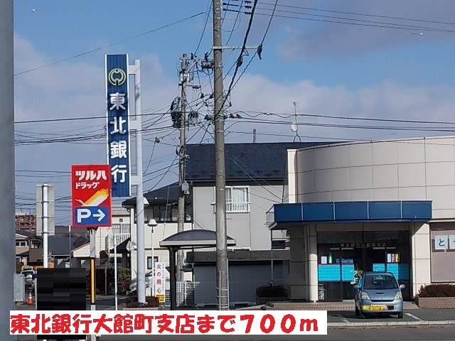 南青山ガーデンハイツの周辺|東北銀行大館町支店まで700m