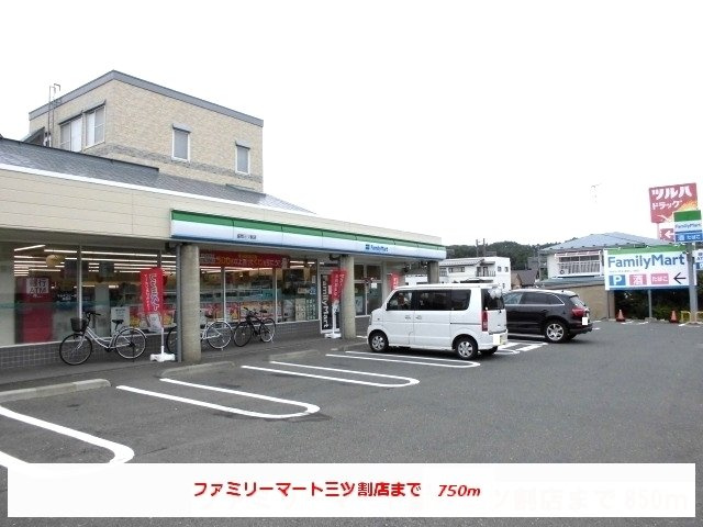 ピン　ラ　ポントゥの周辺|ファミリーマート盛岡三ツ割店まで750m