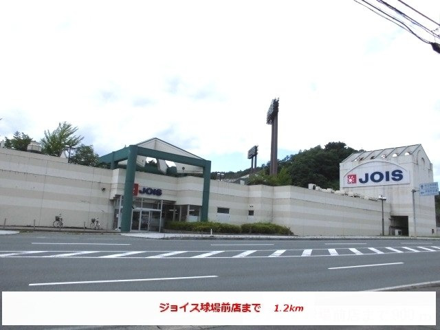 ピン　ラ　ポントゥの周辺|ジョイス球場前店まで1200m
