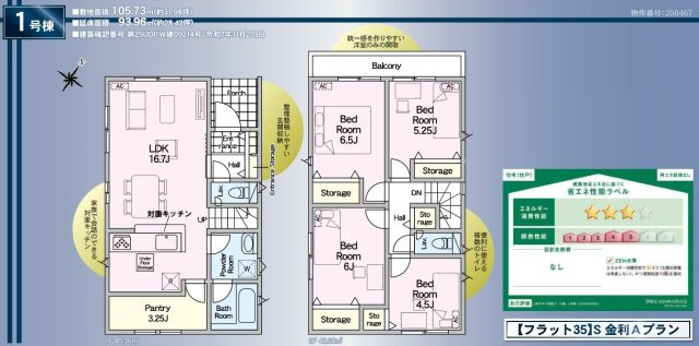 三郷市　戸ケ崎5丁目　新築戸建　全1棟の間取り|間取図です