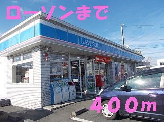 ガーデンベルＡの周辺|ローソンまで400m