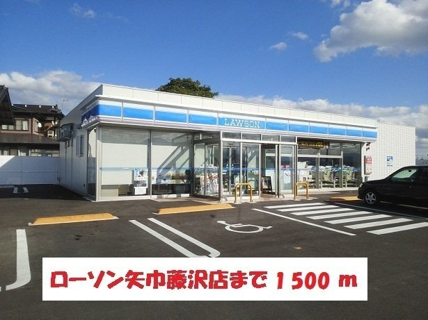 プランドール・Ｋの周辺|ローソン矢巾藤沢店まで1500m