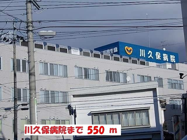 プラシード・レジデンスＡの周辺|川久保病院まで550m