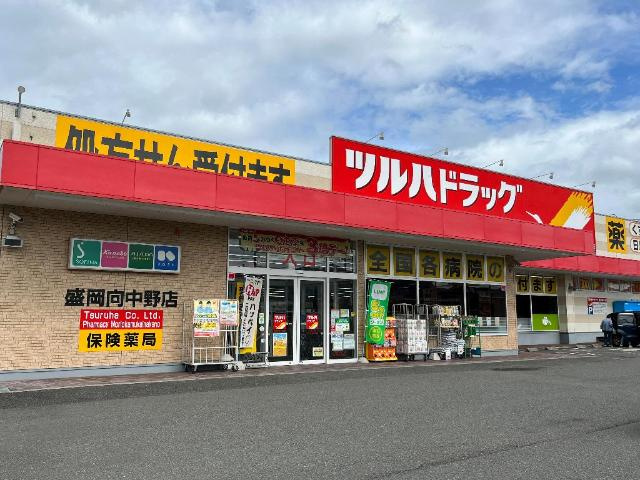 カサブランカの周辺|盛岡向中野店まで800ｍ
