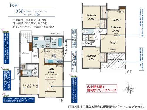 ブルーミングガーデン　倉敷市中庄【仲介手数料無料】の間取り