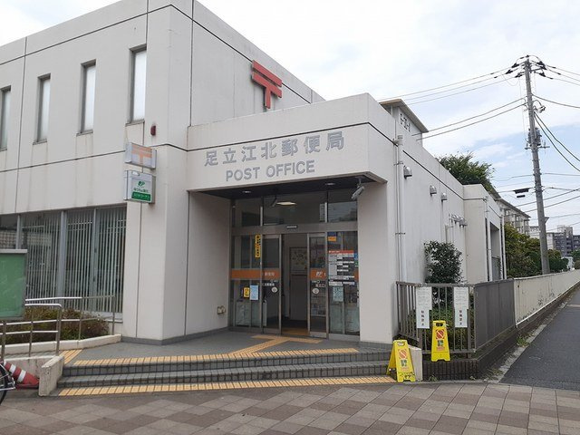 メゾン　カルム　Ｎｏ．２の周辺|足立江北郵便局まで456m