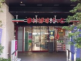 リバティーズＳＡＧＡ．Ⅱの周辺|まいばすけっとまで350m