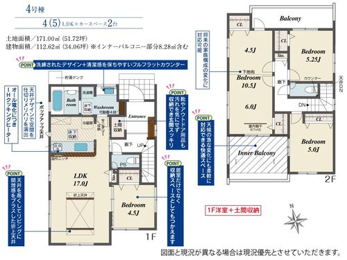 ブルーミングガーデン　倉敷市中庄【仲介手数料無料】の間取り