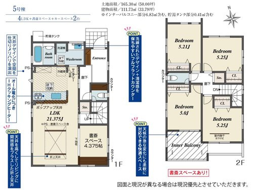 ブルーミングガーデン　倉敷市中庄【仲介手数料無料】の間取り