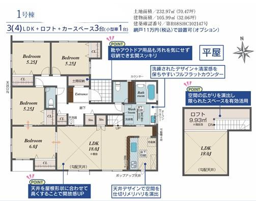 ブルーミングガーデン　岡山市東区西大寺射越（２期）【仲介手数料無料】の間取り
