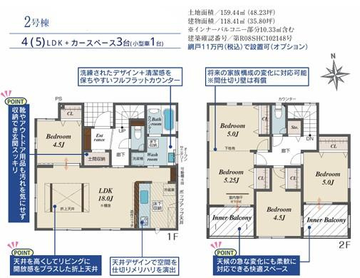 ブルーミングガーデン　岡山市東区西大寺射越（２期）【仲介手数料無料】の間取り