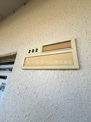 【設備】 | 東小鷹野メゾン