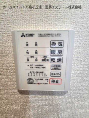 【設備】 | トリシア Yuki