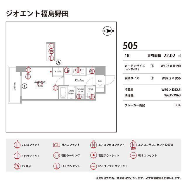 ジオエント福島野田の庭