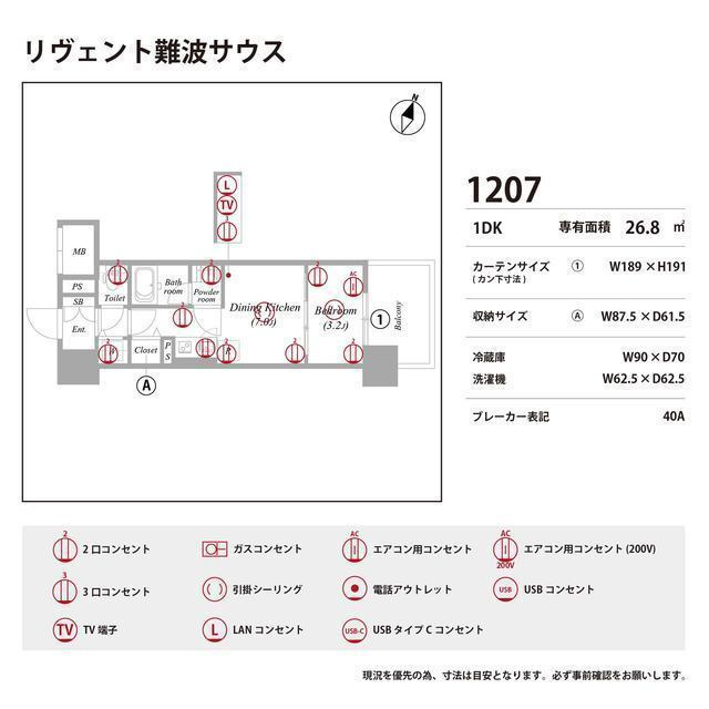 リヴェント難波サウスの庭